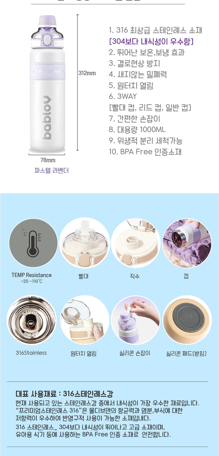 바블로브 보온보냉 대용량 스텐텀블러 트라이탄 보틀 3종 선물세트 TTB1880 상세 이미지