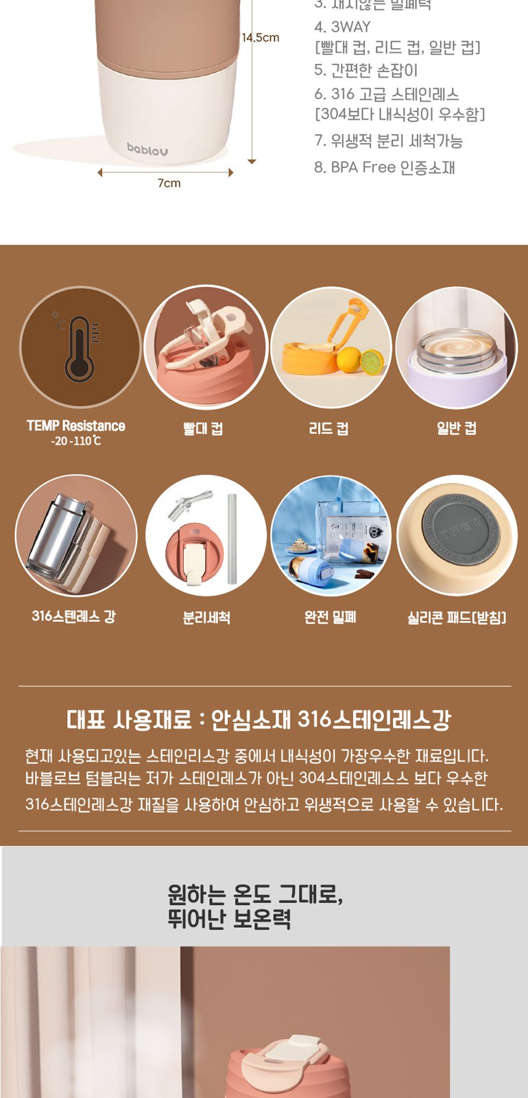 바블로브 보온보냉 대용량 스텐텀블러 트라이탄 보틀 3종 선물세트 TTB1880 상세 이미지