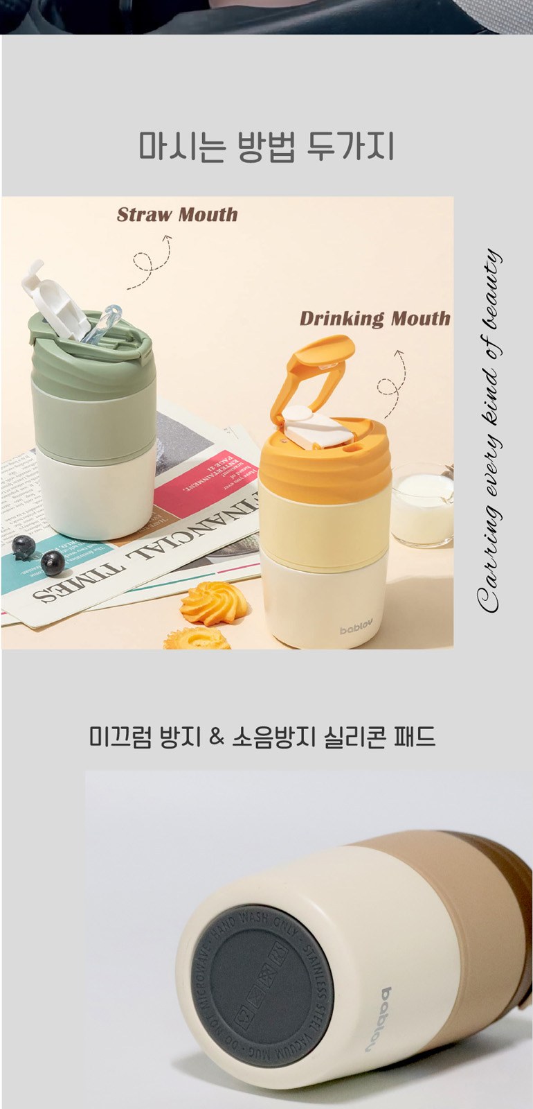바블로브 보온보냉 대용량 스텐텀블러 트라이탄 보틀 3종 선물세트 TTB1880 상세 이미지