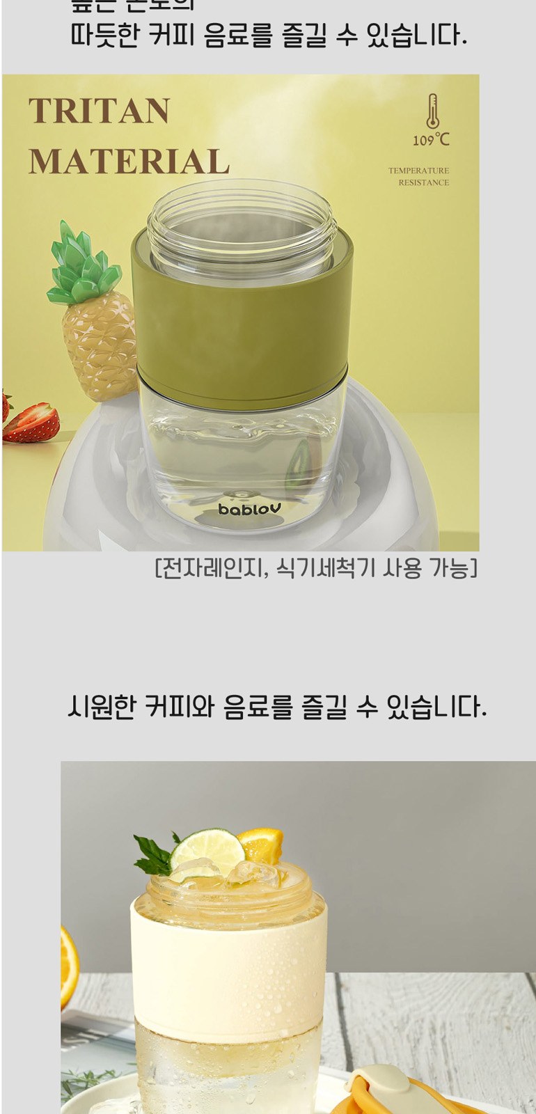 바블로브 보온보냉 대용량 스텐텀블러 트라이탄 보틀 3종 선물세트 TTB1880 상세 이미지