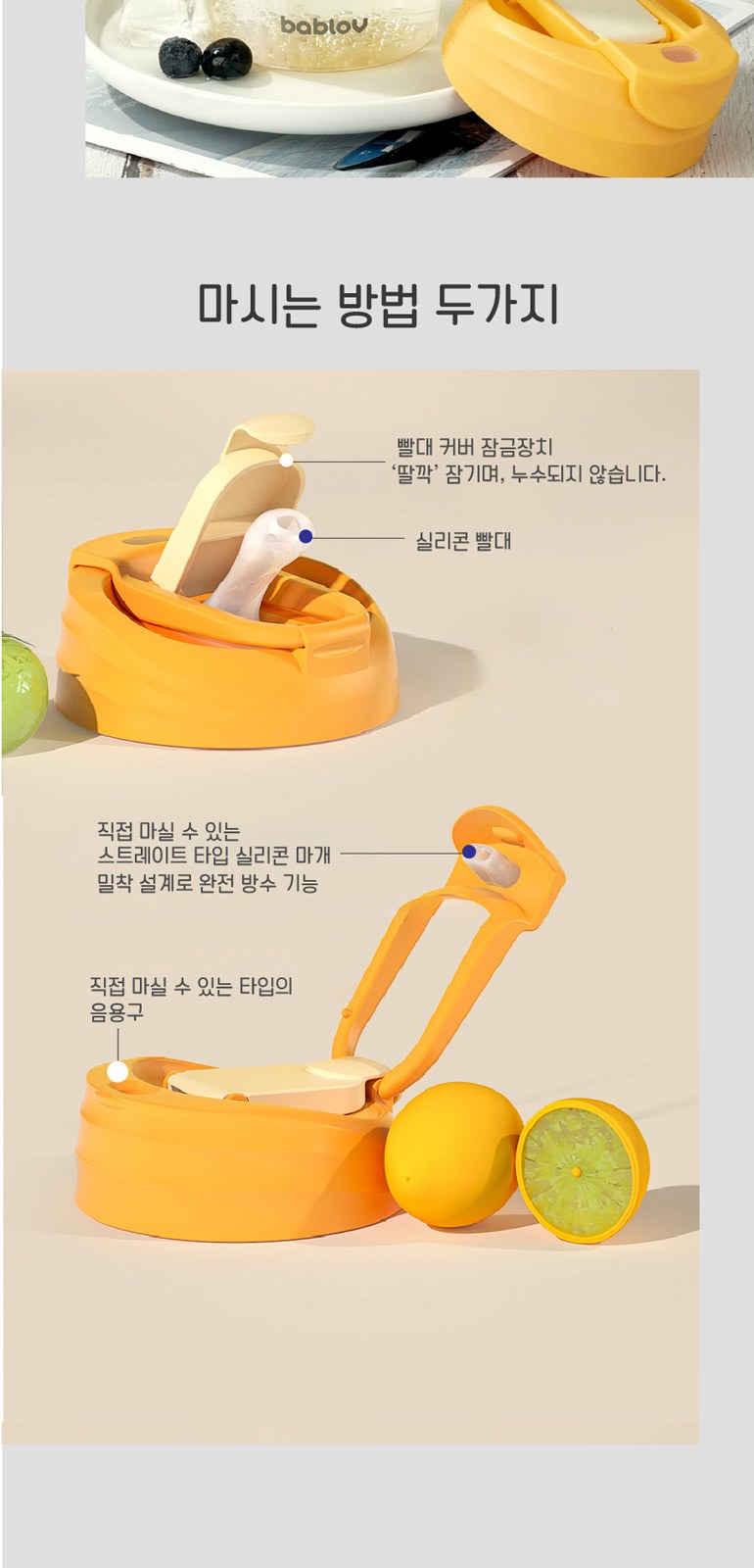 바블로브 보온보냉 대용량 스텐텀블러 트라이탄 보틀 3종 선물세트 TTB1880 상세 이미지