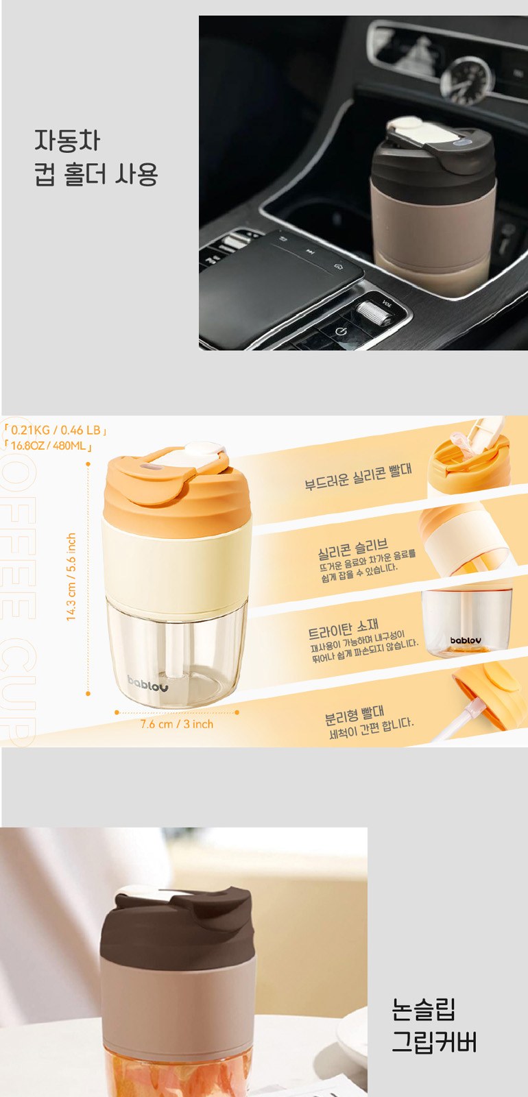 바블로브 보온보냉 대용량 스텐텀블러 트라이탄 보틀 3종 선물세트 TTB1880 상세 이미지