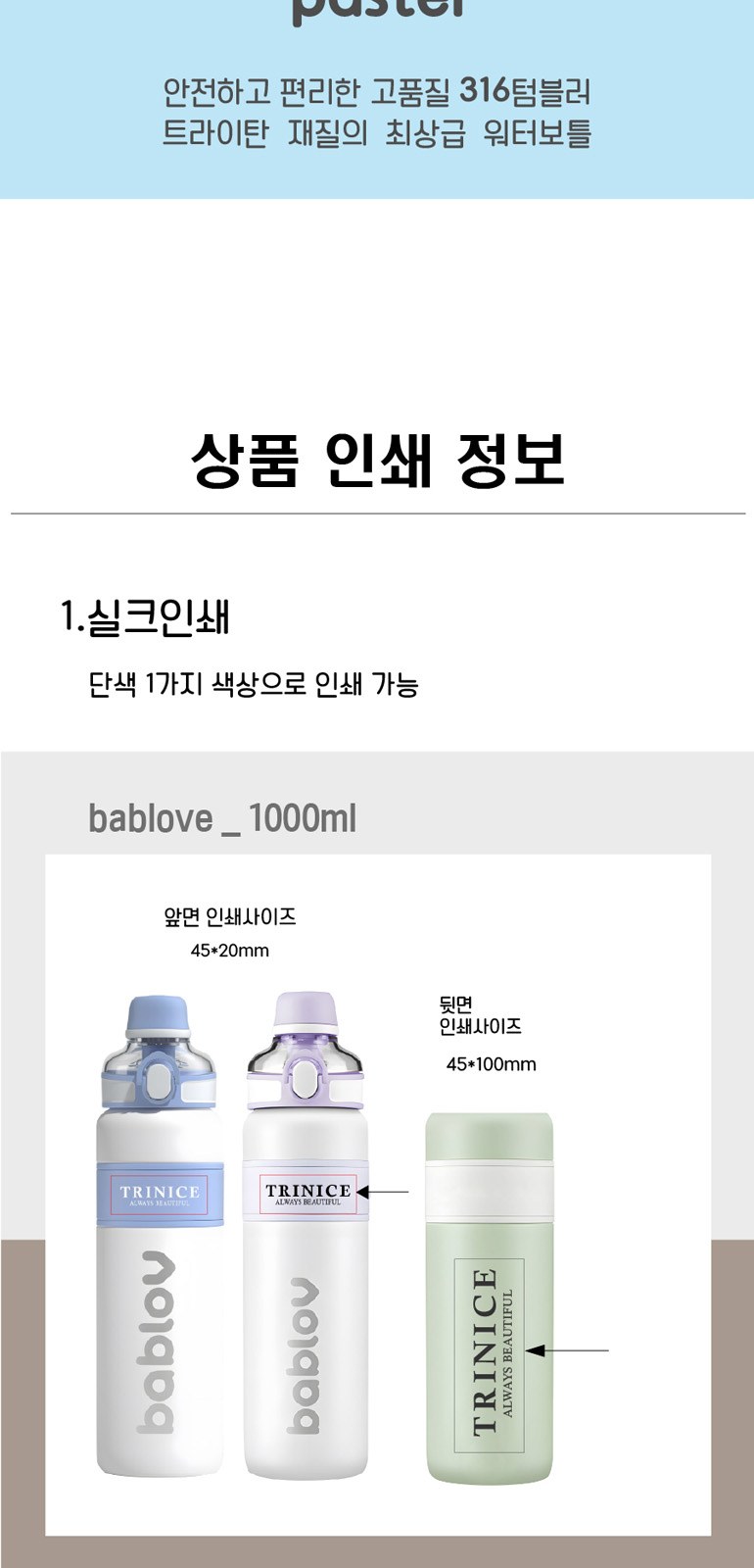바블로브 보온보냉 대용량 스텐텀블러 트라이탄 보틀 3종 선물세트 TTB1880 상세 이미지