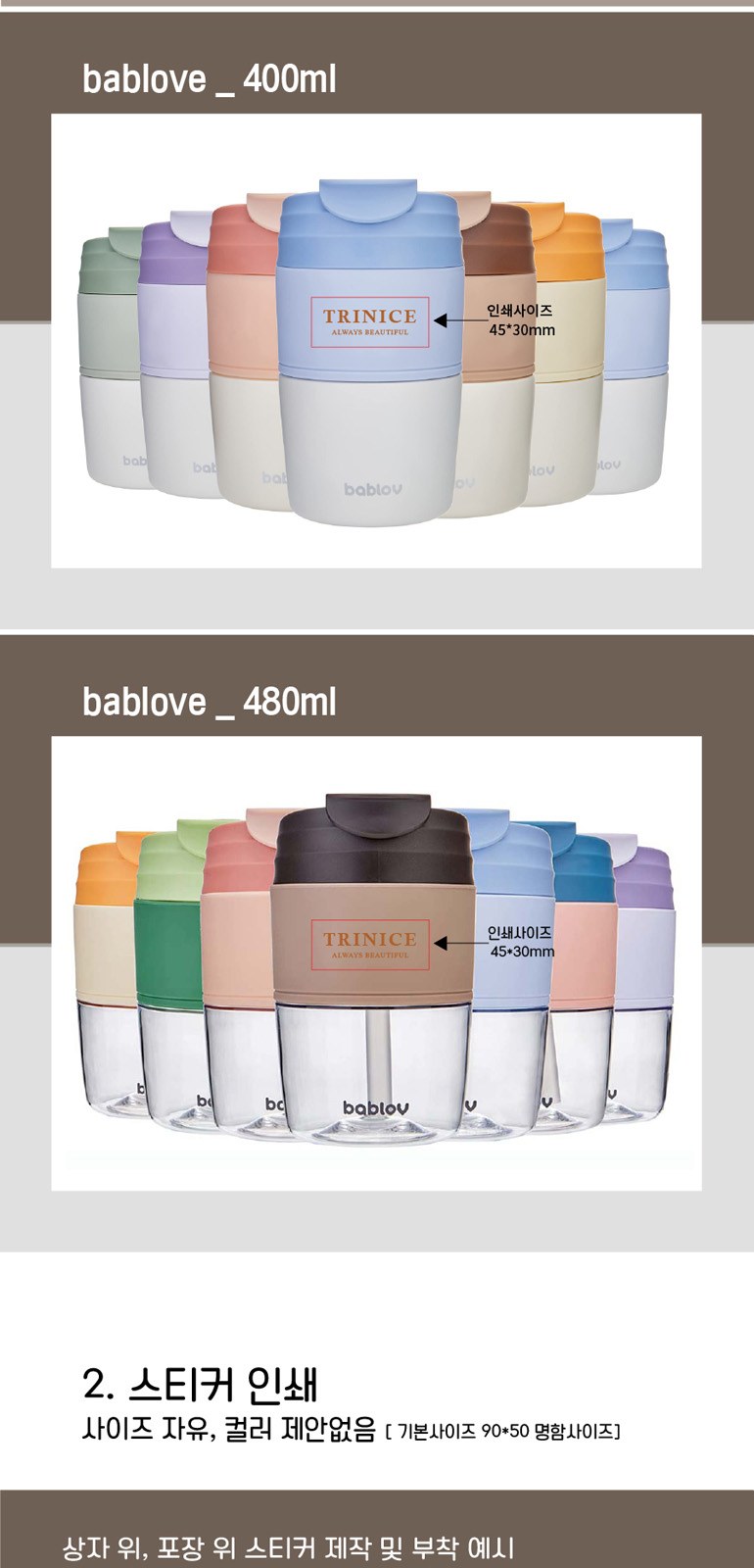 바블로브 보온보냉 대용량 스텐텀블러 트라이탄 보틀 3종 선물세트 TTB1880 상세 이미지