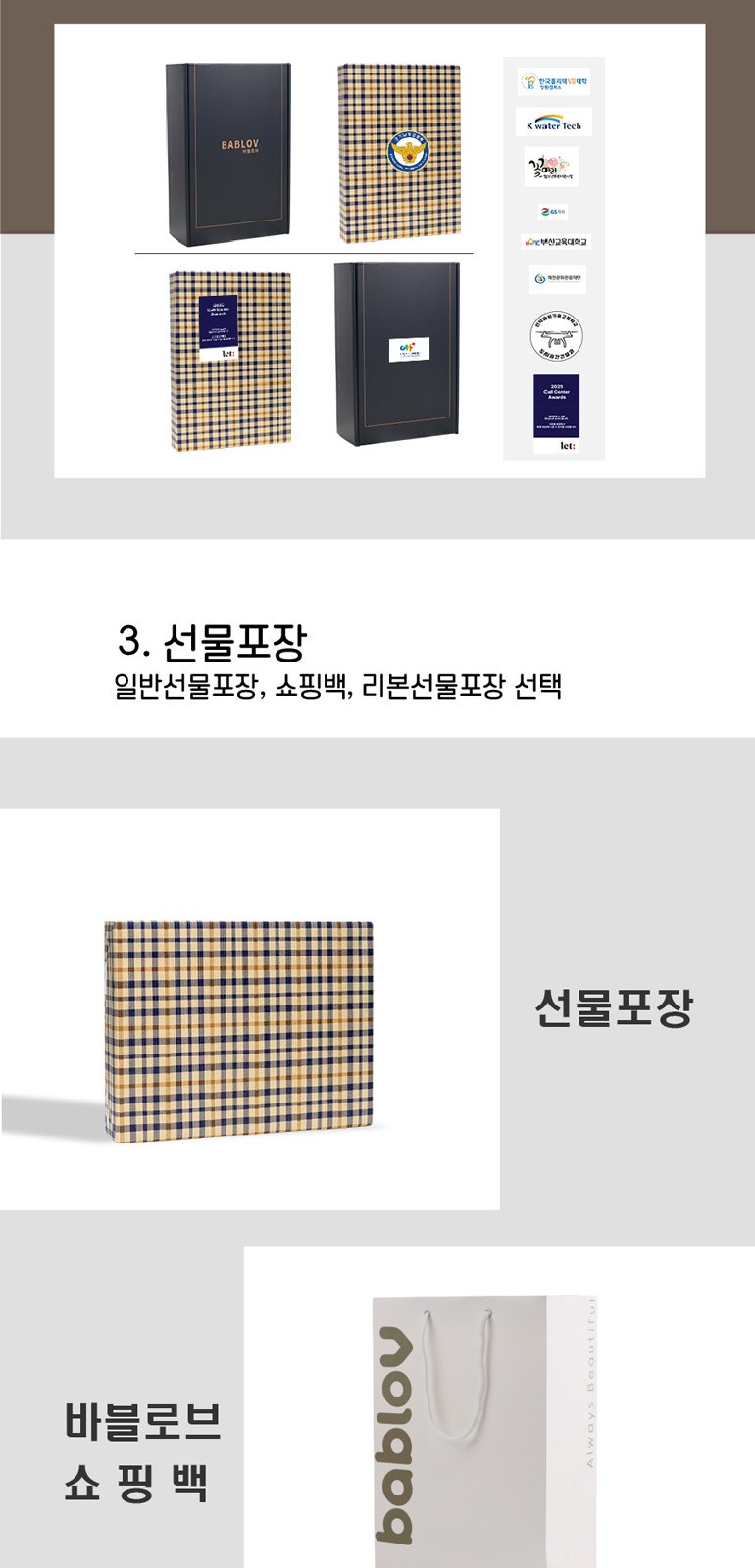 바블로브 보온보냉 대용량 스텐텀블러 트라이탄 보틀 3종 선물세트 TTB1880 상세 이미지