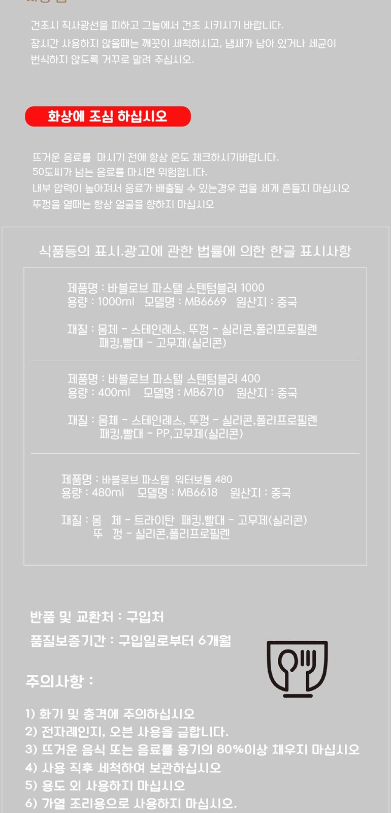 바블로브 보온보냉 대용량 스텐텀블러 트라이탄 보틀 3종 선물세트 TTB1880 상세 이미지
