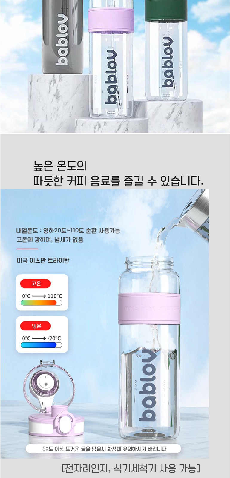 바블로브 파스텔 대용량 워터보틀 텀블러 2종 선물세트 BT1400 상세 이미지