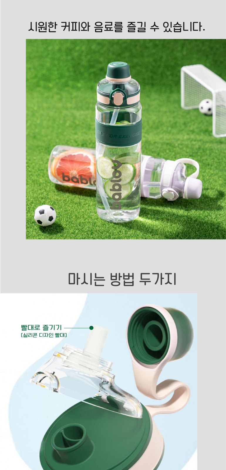 바블로브 파스텔 대용량 워터보틀 텀블러 2종 선물세트 BT1400 상세 이미지