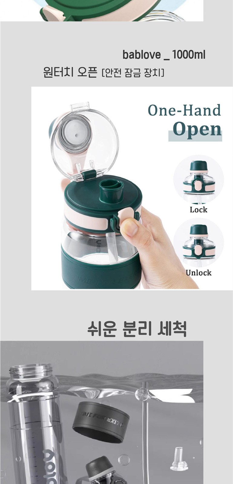 바블로브 파스텔 대용량 워터보틀 텀블러 2종 선물세트 BT1400 상세 이미지