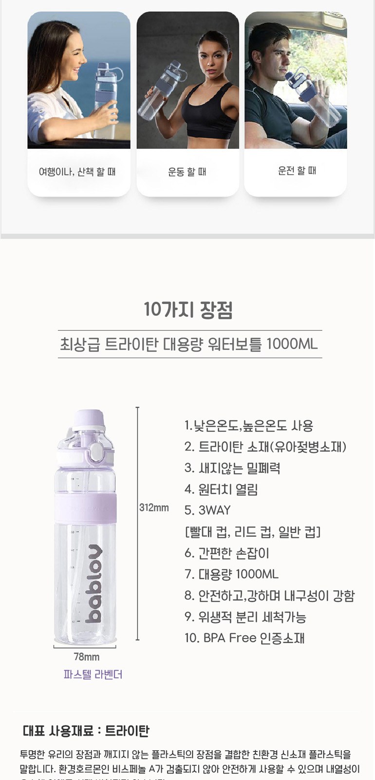 바블로브 파스텔 대용량 워터보틀 텀블러 2종 선물세트 BT1400 상세 이미지