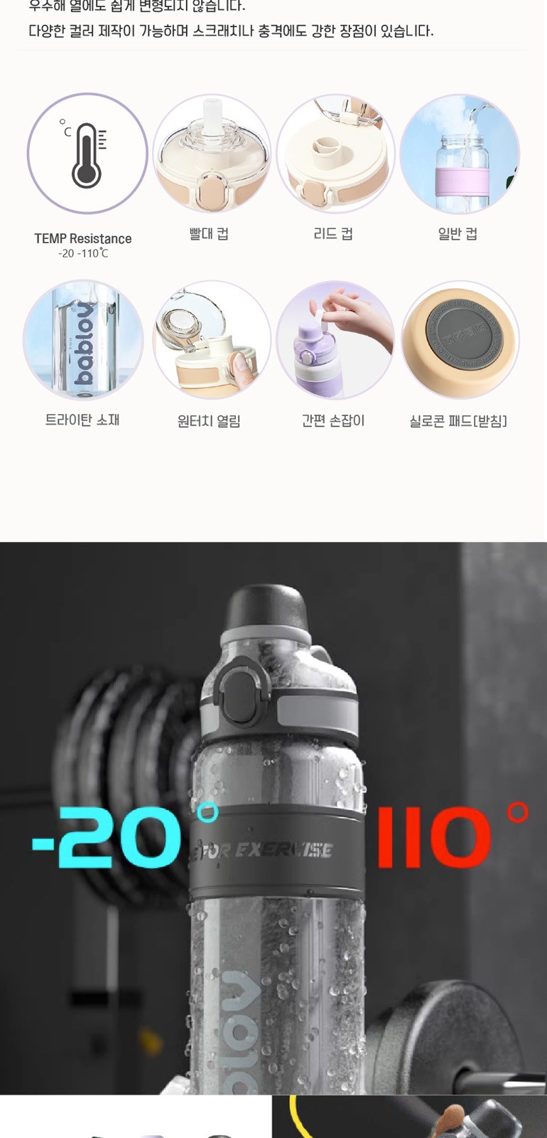 바블로브 파스텔 대용량 워터보틀 텀블러 2종 선물세트 BT1400 상세 이미지