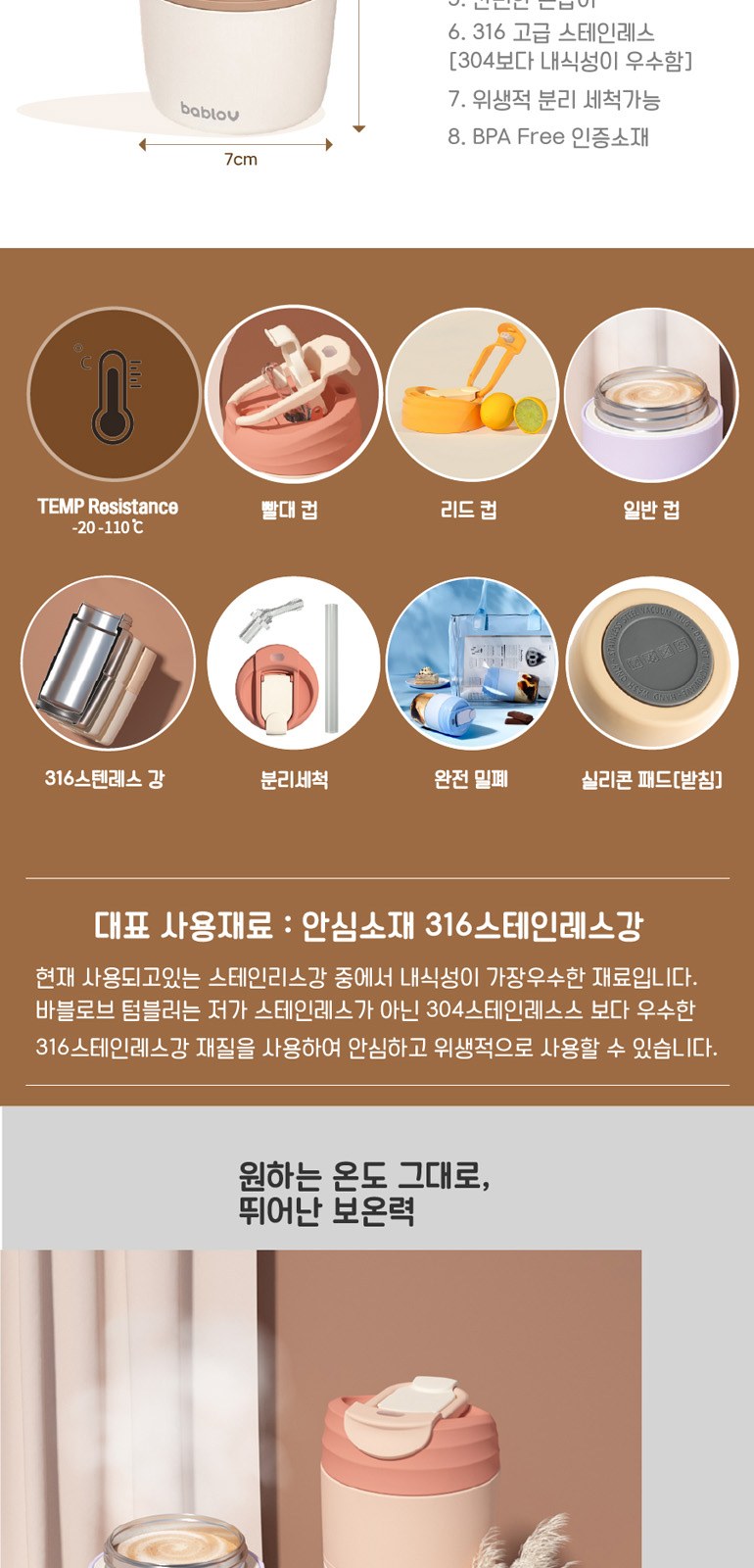 바블로브 파스텔 대용량 워터보틀 텀블러 2종 선물세트 BT1400 상세 이미지