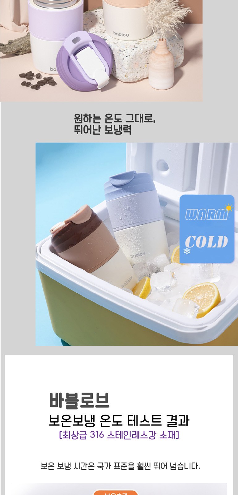 바블로브 파스텔 대용량 워터보틀 텀블러 2종 선물세트 BT1400 상세 이미지