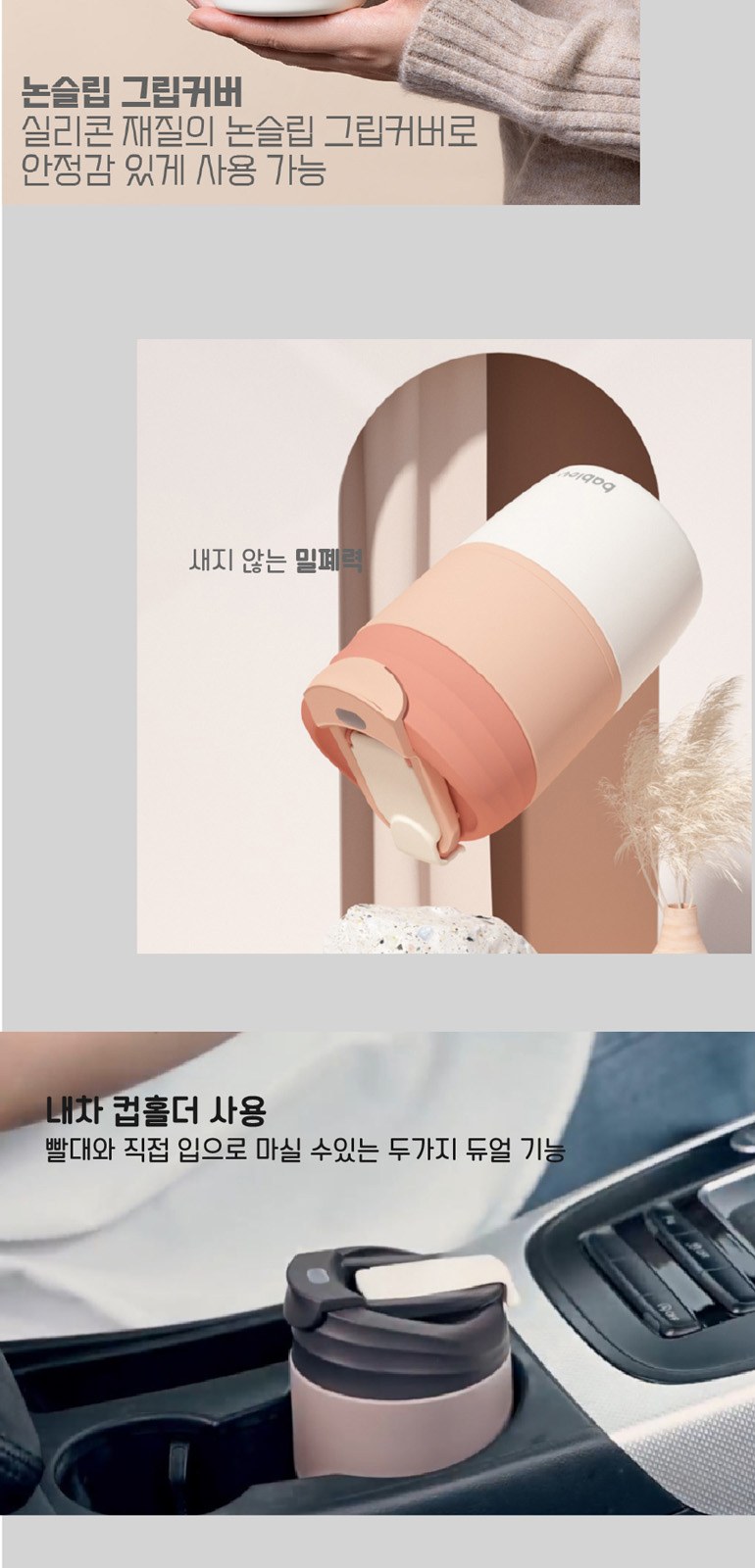 바블로브 파스텔 대용량 워터보틀 텀블러 2종 선물세트 BT1400 상세 이미지