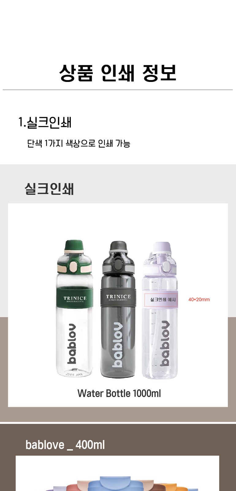 바블로브 파스텔 대용량 워터보틀 텀블러 2종 선물세트 BT1400 상세 이미지