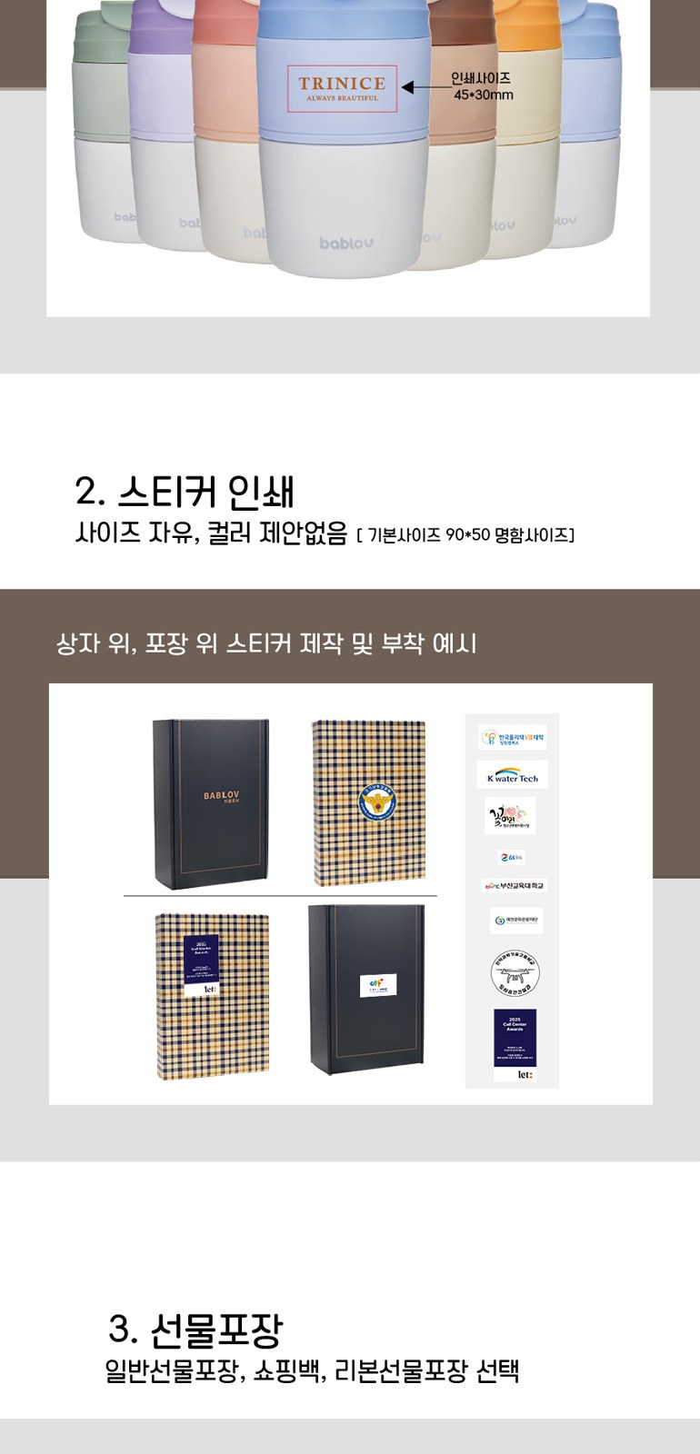 바블로브 파스텔 대용량 워터보틀 텀블러 2종 선물세트 BT1400 상세 이미지