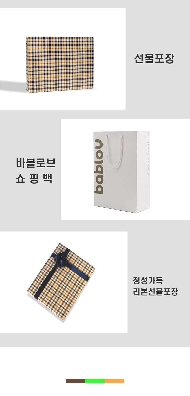 바블로브 파스텔 대용량 워터보틀 텀블러 2종 선물세트 BT1400 상세 이미지
