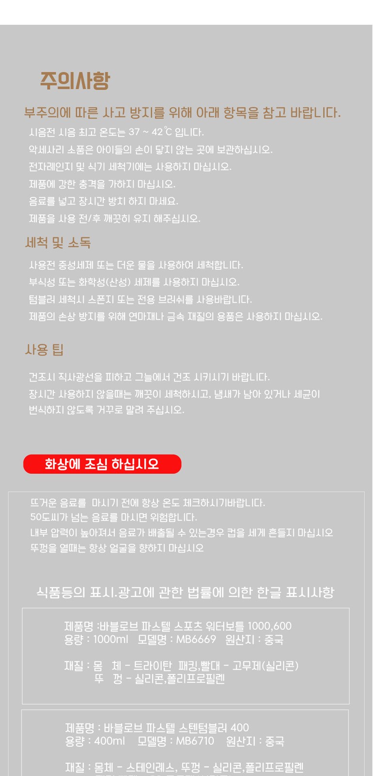바블로브 파스텔 대용량 워터보틀 텀블러 2종 선물세트 BT1400 상세 이미지