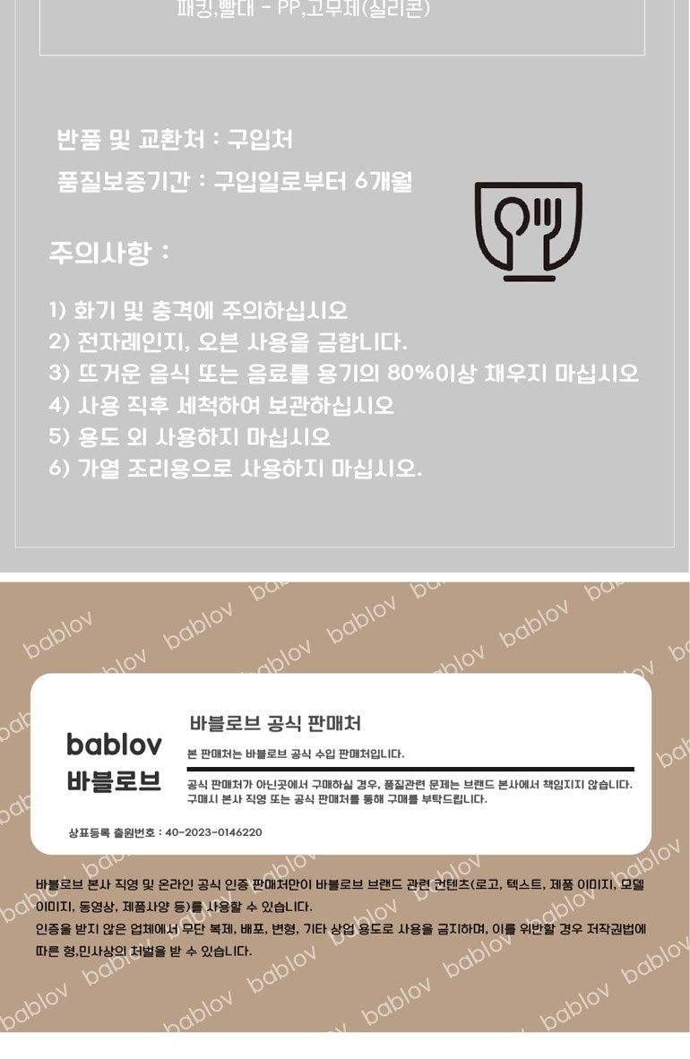 바블로브 파스텔 대용량 워터보틀 텀블러 2종 선물세트 BT1400 상세 이미지