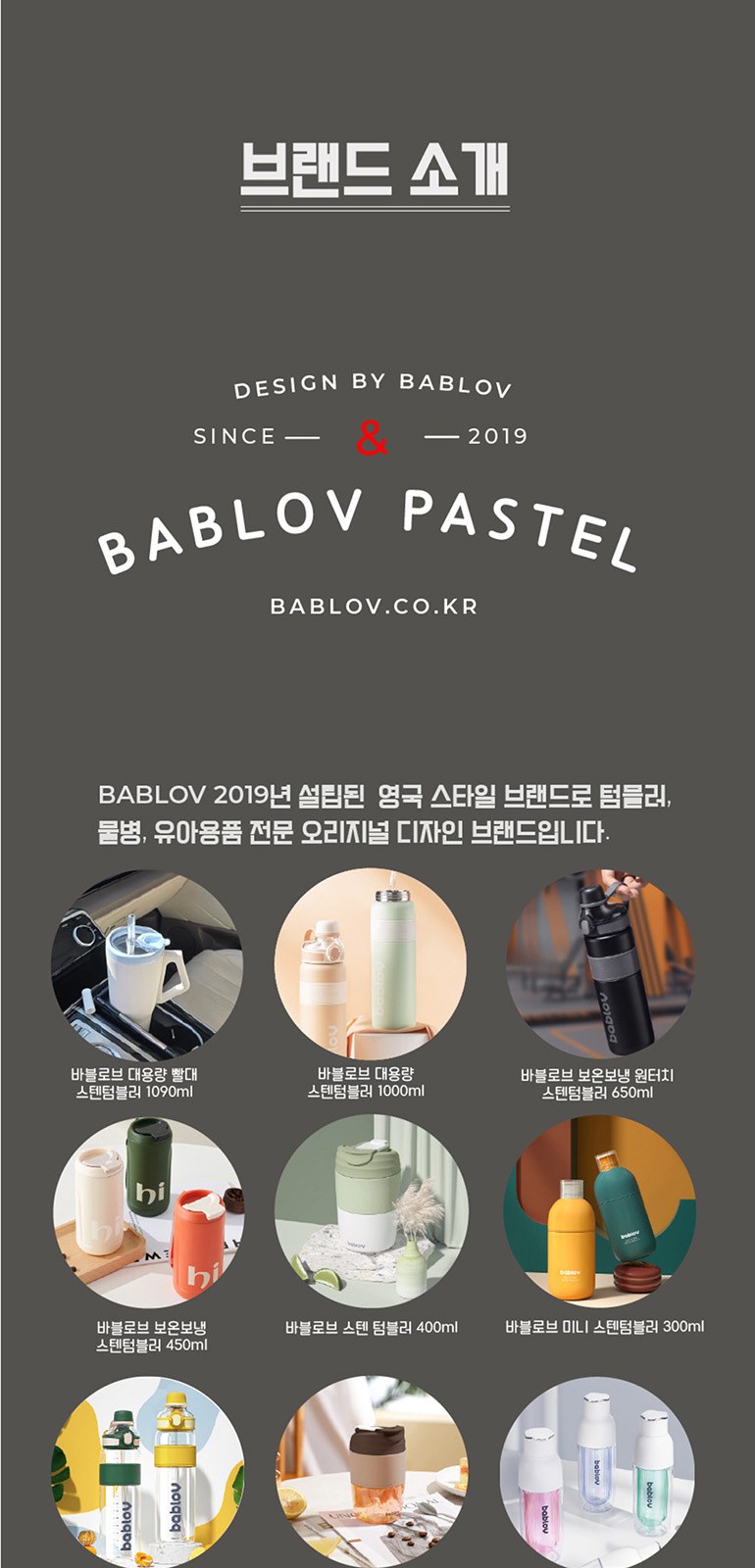 바블로브 트라이탄 워터보틀 텀블러 선물세트 BB960 상세 이미지