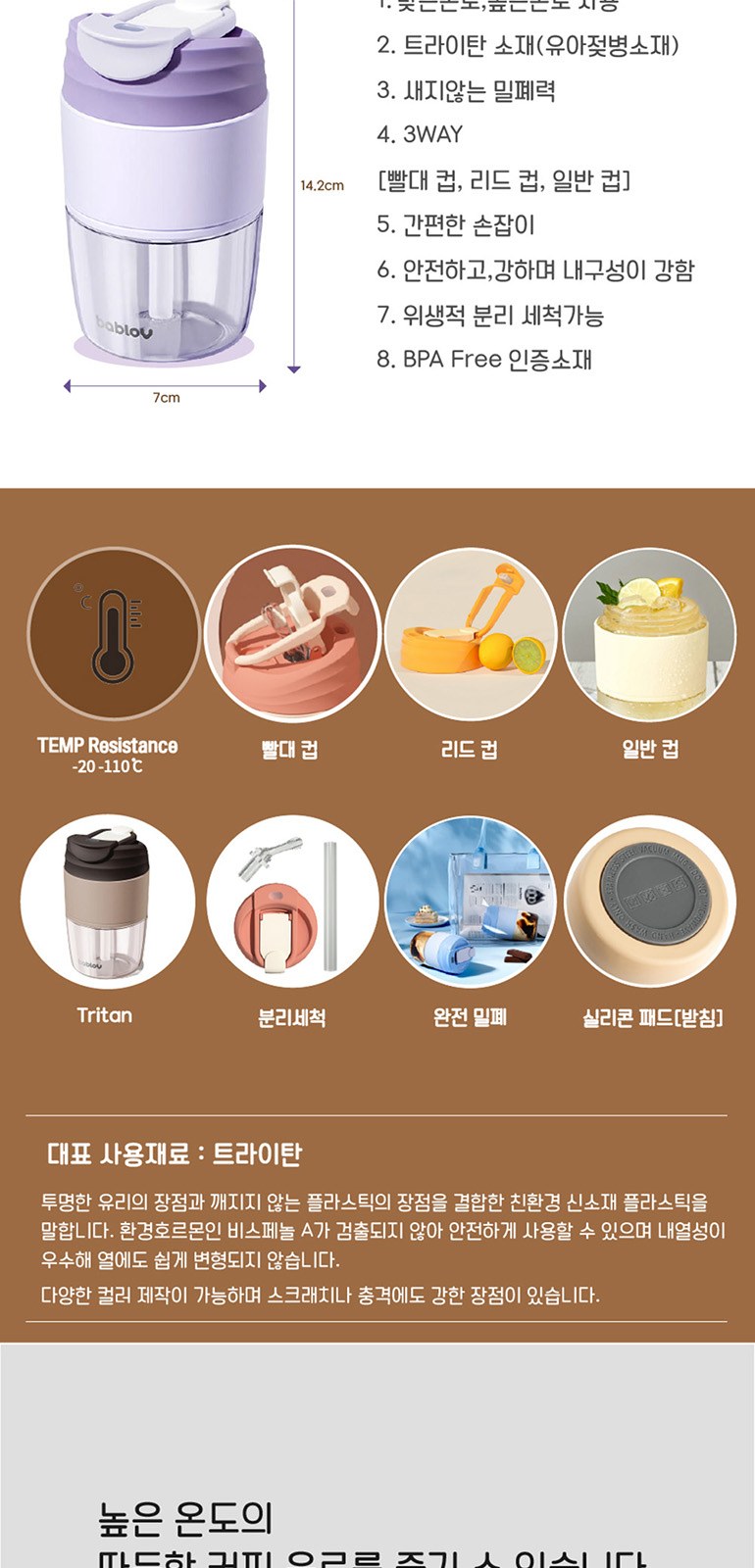 바블로브 트라이탄 워터보틀 텀블러 선물세트 BB960 상세 이미지