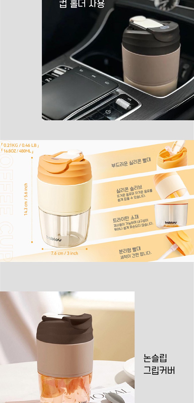 바블로브 트라이탄 워터보틀 텀블러 선물세트 BB960 상세 이미지
