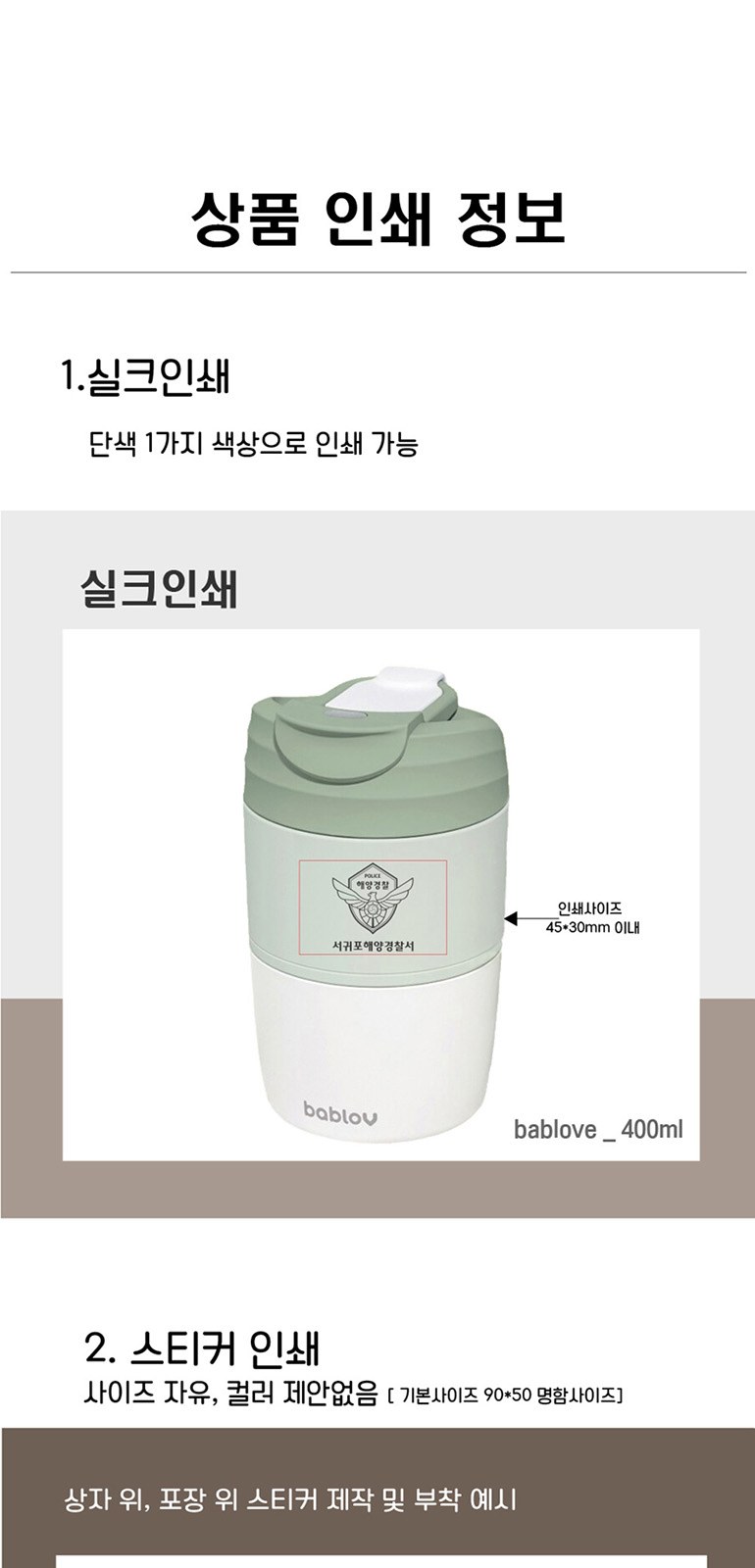 바블로브 트라이탄 워터보틀 텀블러 선물세트 BB960 상세 이미지