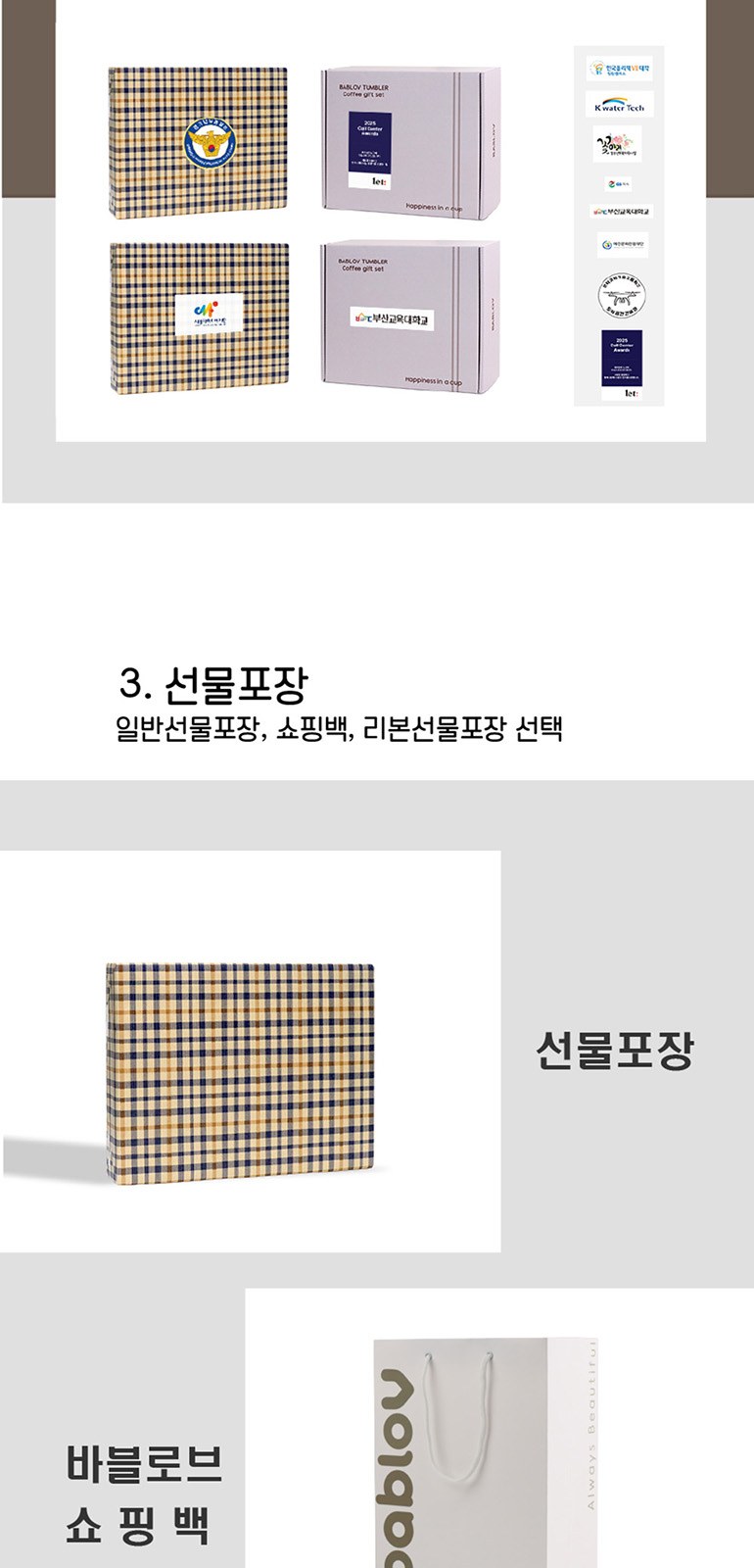 바블로브 트라이탄 워터보틀 텀블러 선물세트 BB960 상세 이미지