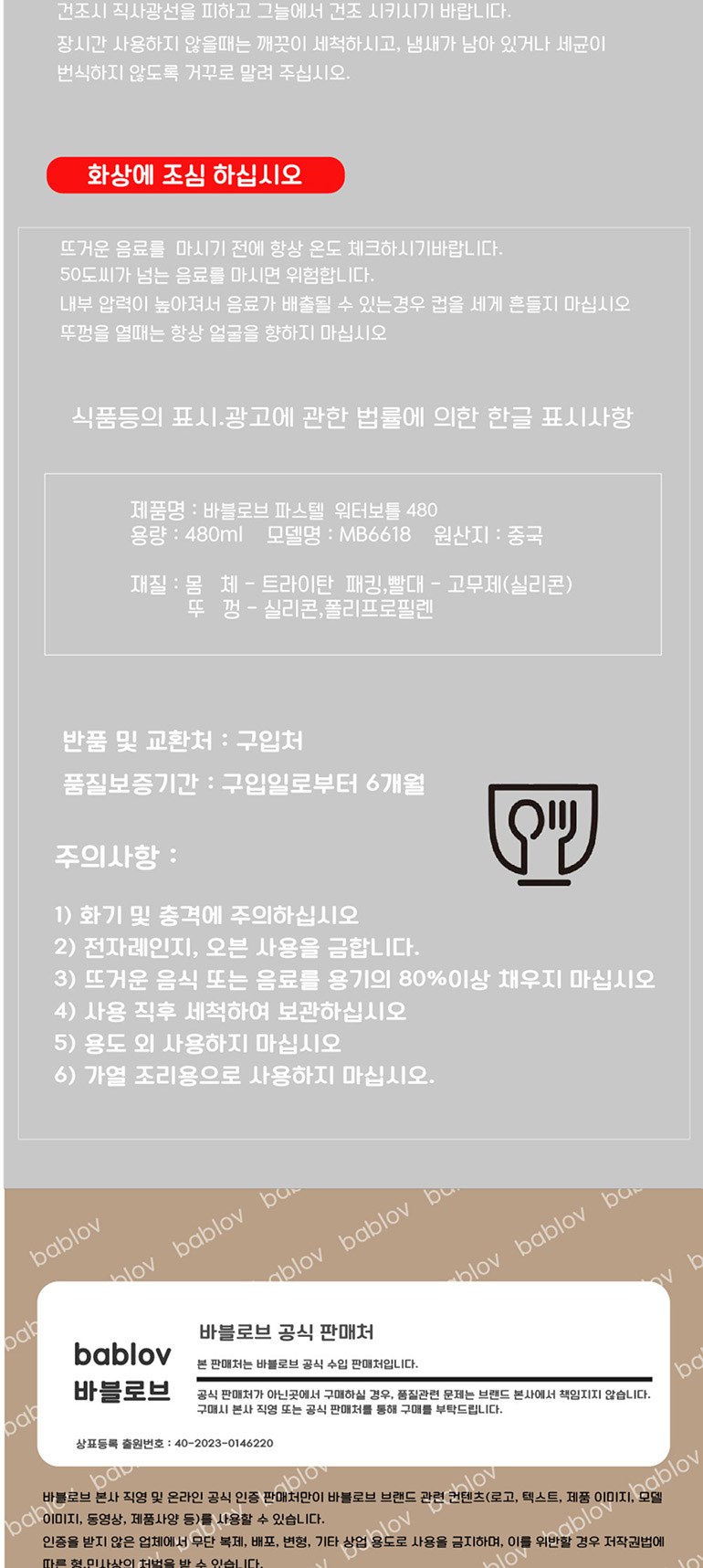 바블로브 트라이탄 워터보틀 텀블러 선물세트 BB960 상세 이미지