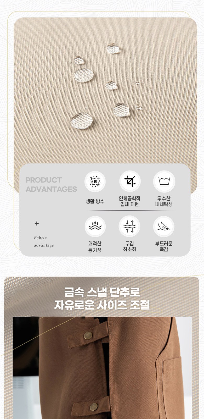 M199 이지스냅 캔버스 방수 조끼 앞치마 작업 공방 미술 미용실 꽃집 인쇄 답례품 선물 상세 이미지