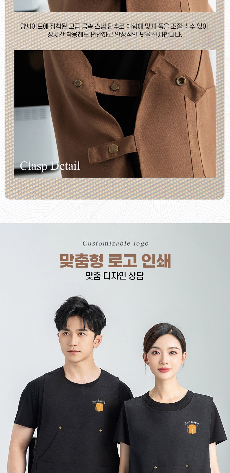 M199 이지스냅 캔버스 방수 조끼 앞치마 작업 공방 미술 미용실 꽃집 인쇄 답례품 선물 상세 이미지