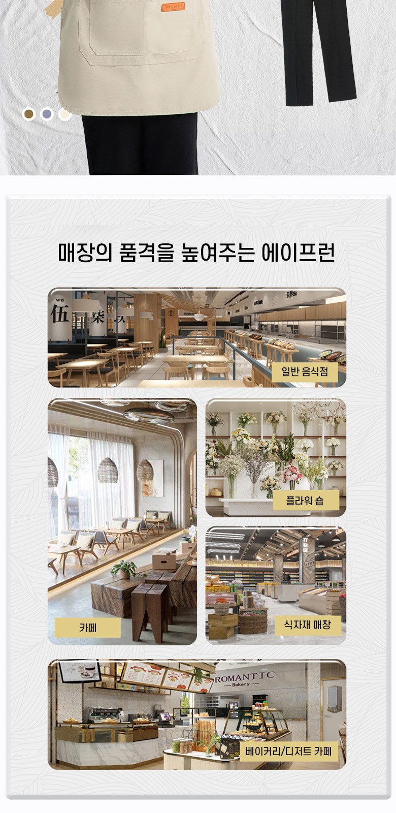 M199 이지스냅 캔버스 방수 조끼 앞치마 작업 공방 미술 미용실 꽃집 인쇄 답례품 선물 상세 이미지