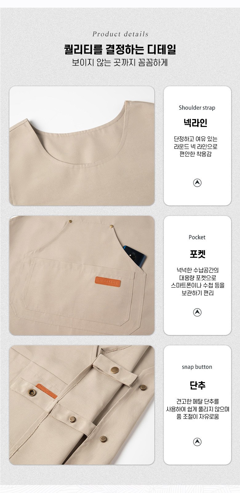 M199 이지스냅 캔버스 방수 조끼 앞치마 작업 공방 미술 미용실 꽃집 인쇄 답례품 선물 상세 이미지