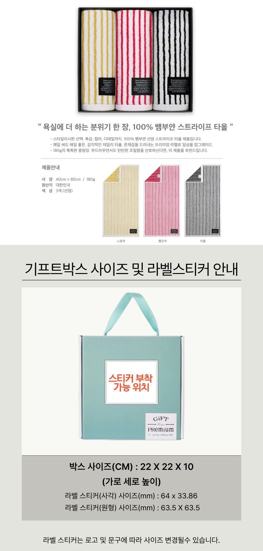 훈민정음 핸들 이중 진공 텀블러 + 오뷔송 호텔 수건 타올 선물세트 상세 이미지