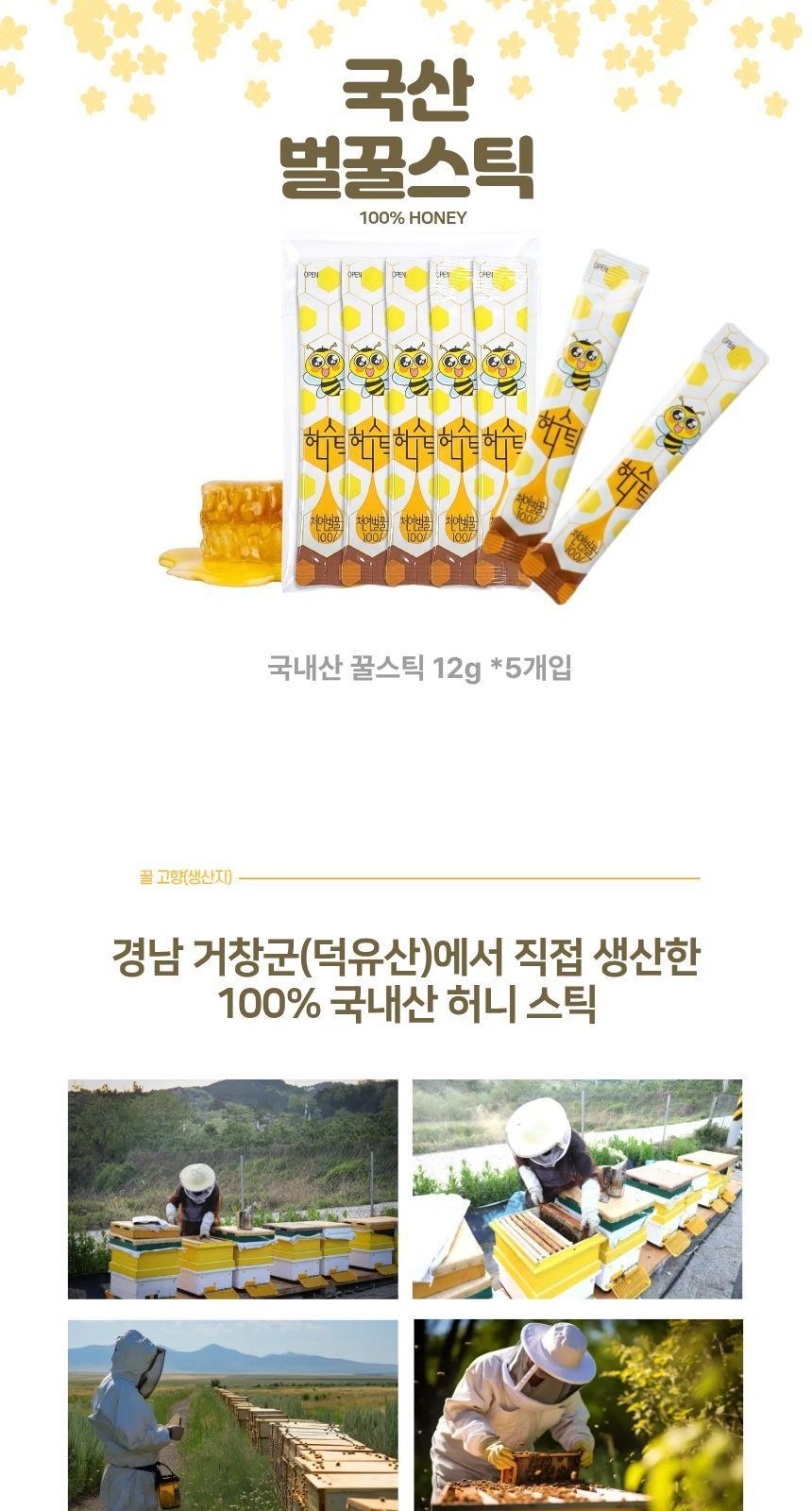 훈민정음 핸들 이중 진공 텀블러 + 허니스틱 꿀스틱 기프트박스 상세 이미지