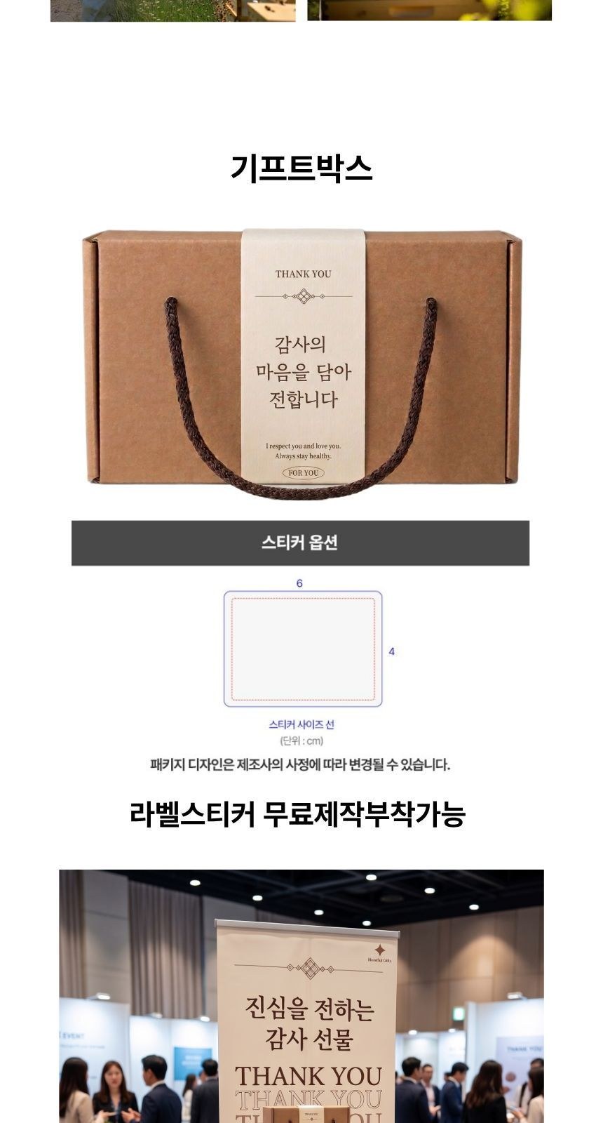 훈민정음 핸들 이중 진공 텀블러 + 허니스틱 꿀스틱 기프트박스 상세 이미지