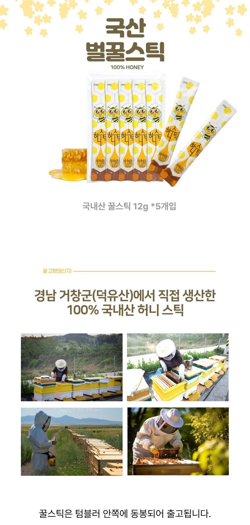 훈민정음 해례본 핸들 이중 진공 텀블러 + 허니스틱 꿀스틱 노리개 보자기포장 상세 이미지