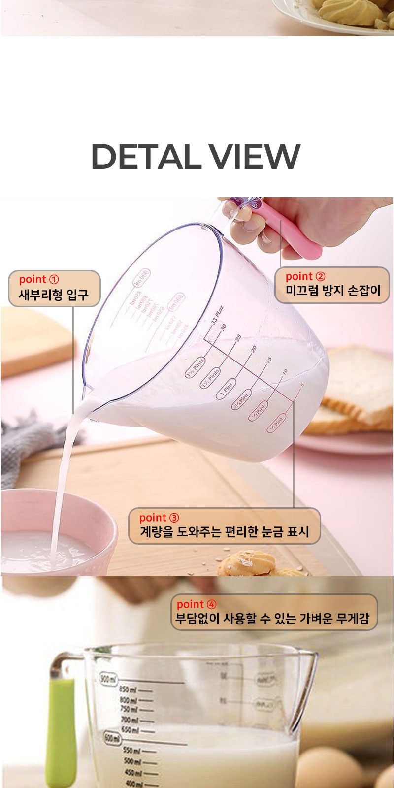 캐리온 다용도 계량컵 3종세트 상세 이미지