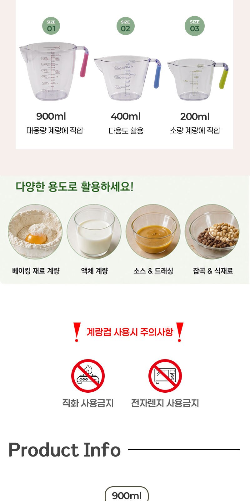 캐리온 다용도 계량컵 3종세트 상세 이미지
