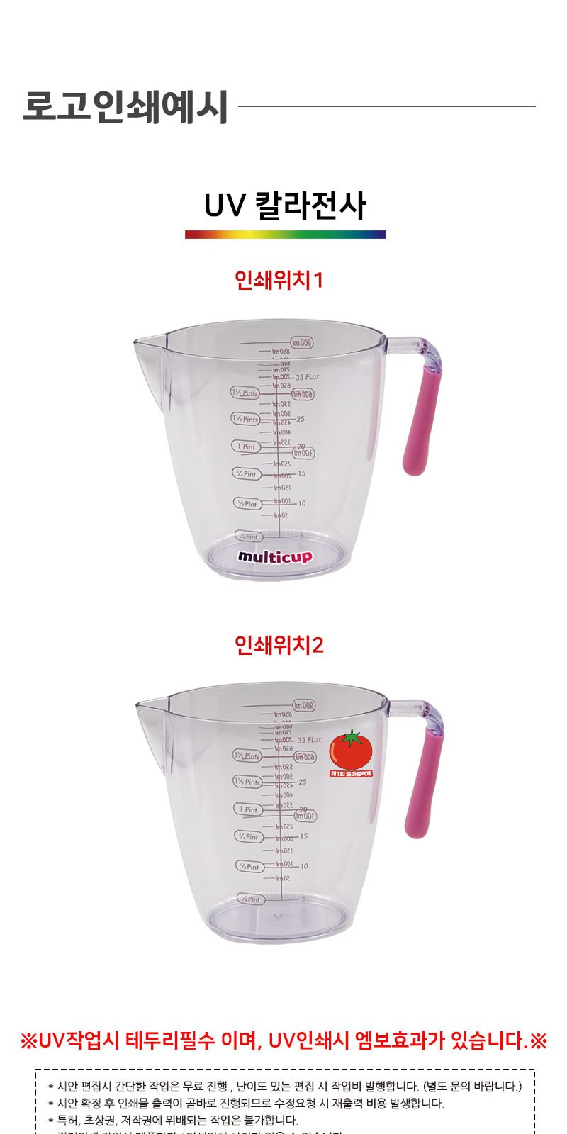 캐리온 다용도 계량컵 3종세트 상세 이미지