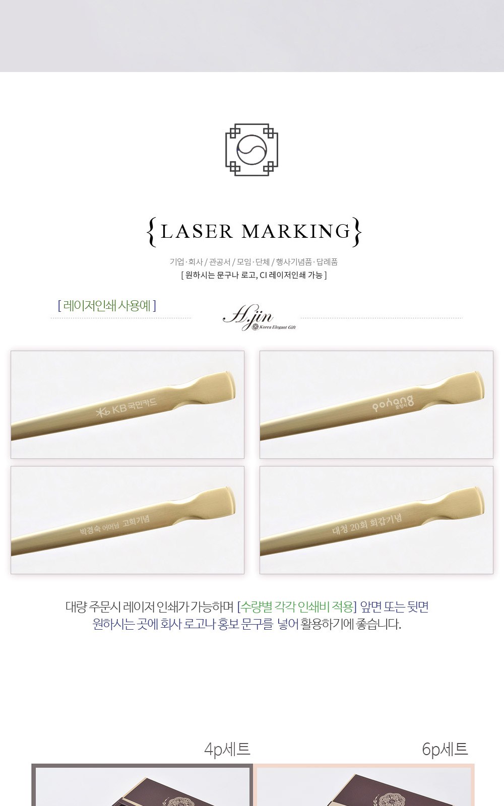 H.jin현진 딤플태극 티타늄티스푼포크 4p세트 상세 이미지