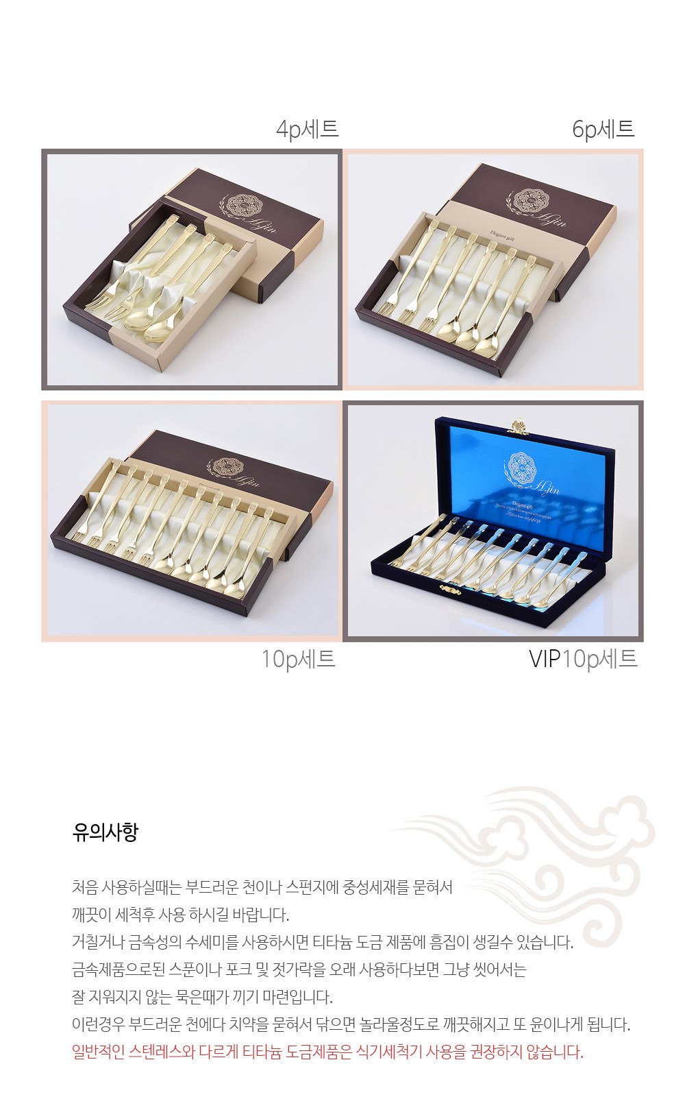 H.jin현진 딤플태극 티타늄티스푼포크 6p세트 상세 이미지