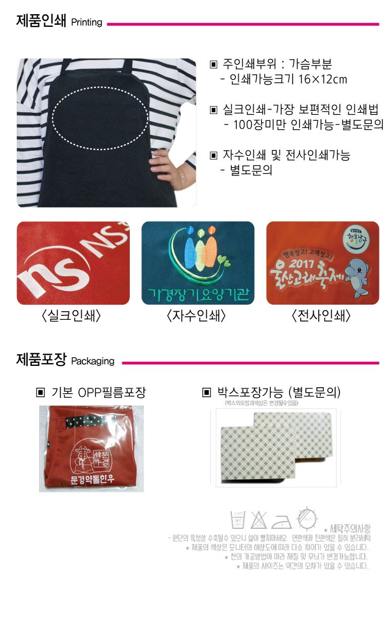 무지 헤리 검정 / 단색 목걸이 앞치마 상세 이미지