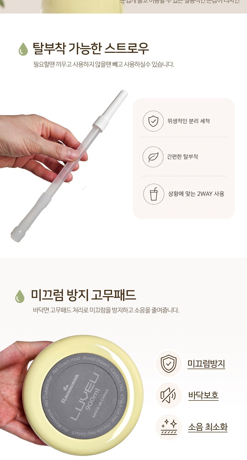 [피크닉 텀블러]개별케이스/빨대포함/900ml/인쇄가능 상세 이미지