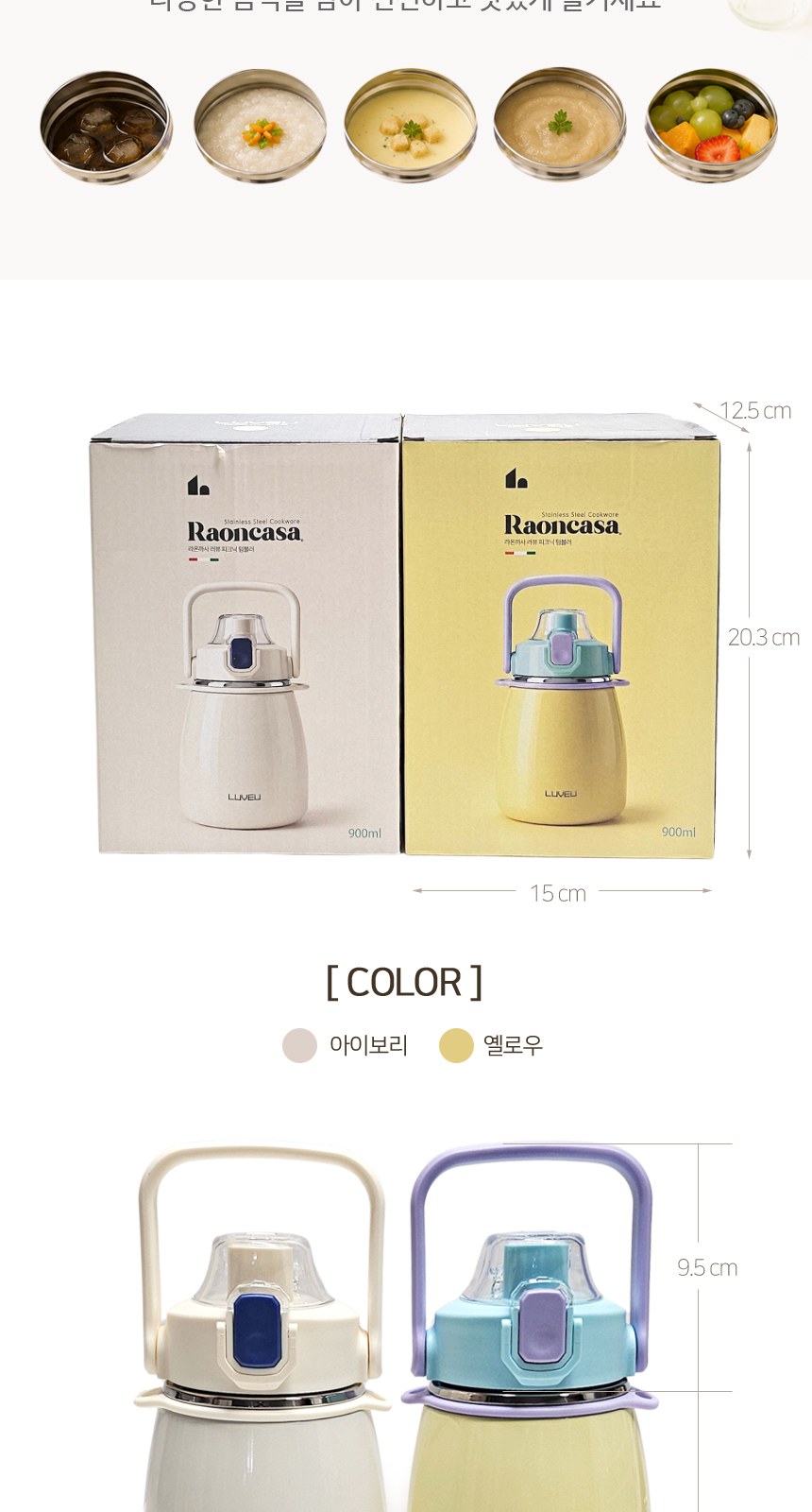 [피크닉 텀블러]개별케이스/빨대포함/900ml/인쇄가능 상세 이미지