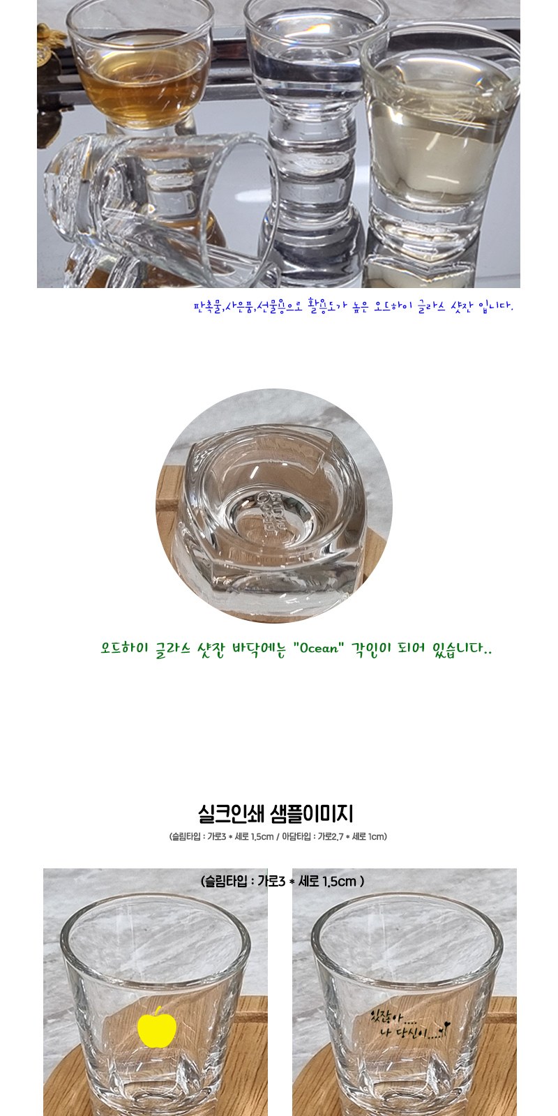 오드하이 글라스 샷잔 1P 상세 이미지