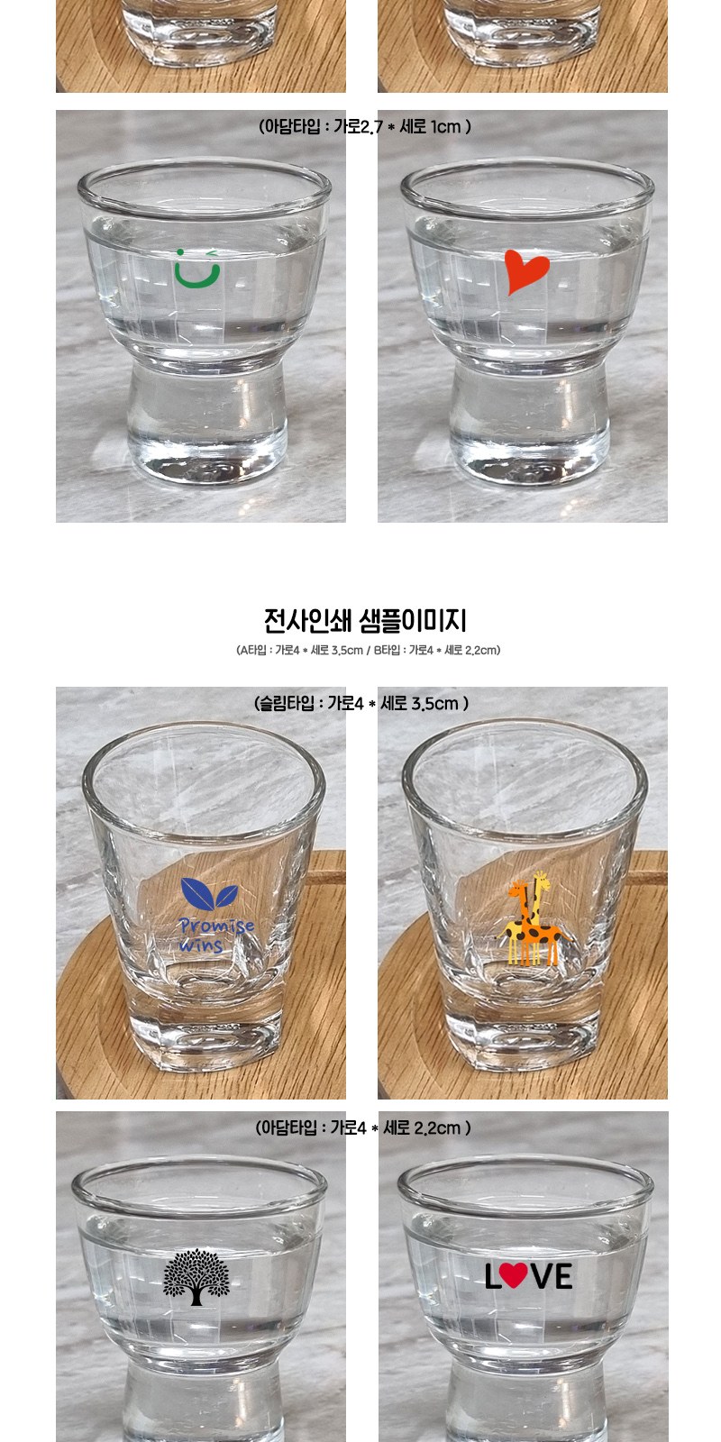 오드하이 글라스 샷잔 1P 상세 이미지