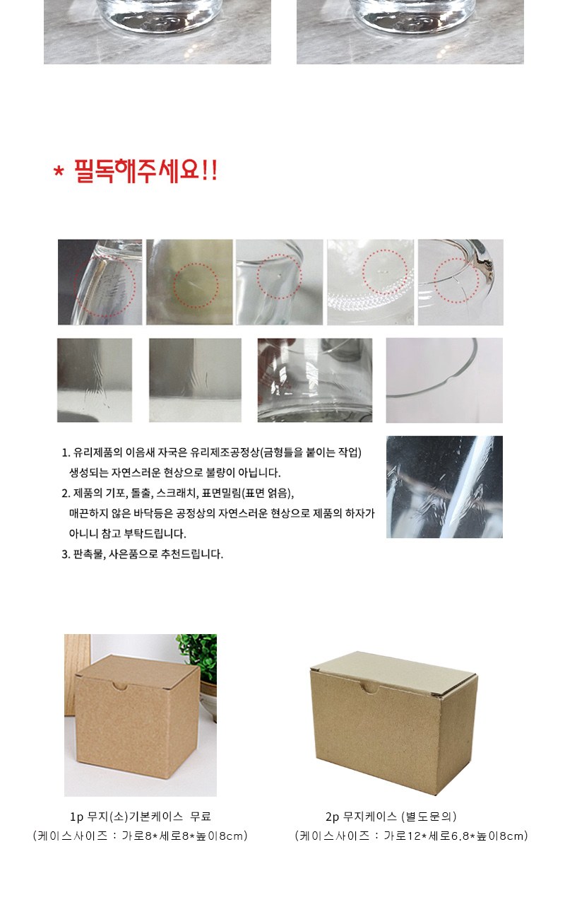 오드하이 글라스 샷잔 1P 상세 이미지