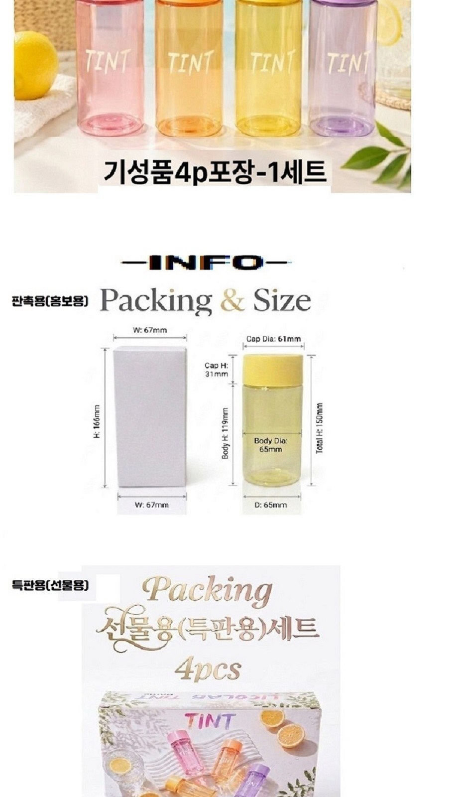 칼라칩보틀 상세 이미지