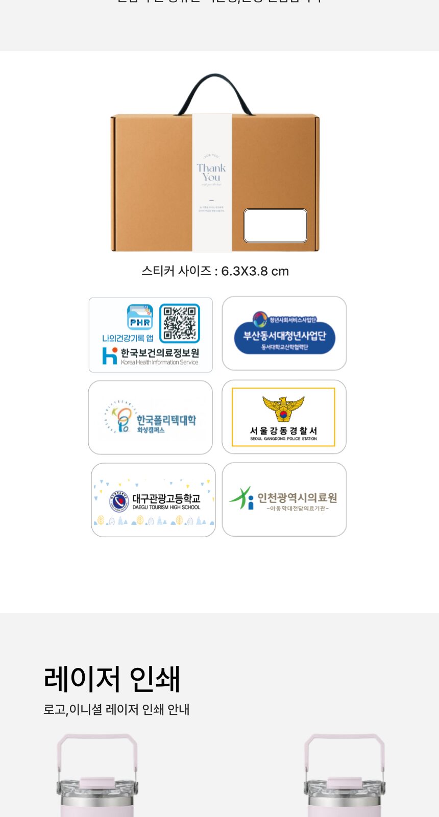 텀스 투게더 핸들 텀블러 600ml 접이식 휴대용 선풍기 감사 띠지 선물 세트 상세 이미지